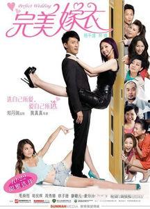 完美嫁衣 在线观看,浪漫婚典背后的爱情故事