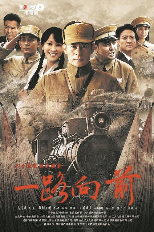 一路向前电影在线观看,勇敢追梦的青春之旅